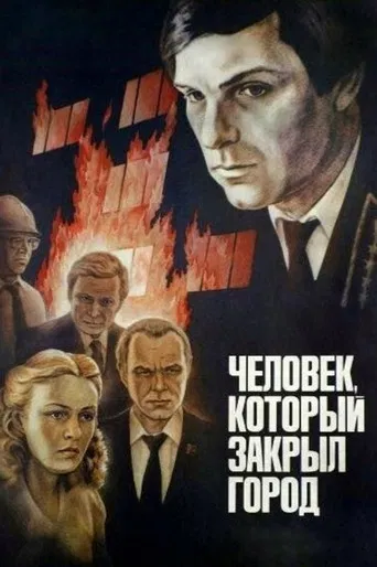 The Man Who Closed the City