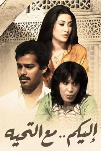 To you with greetings