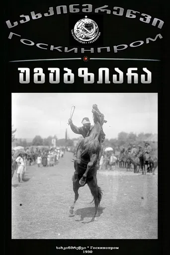 Ugubziara