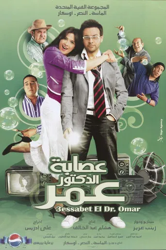 Dr. Omar's Gang