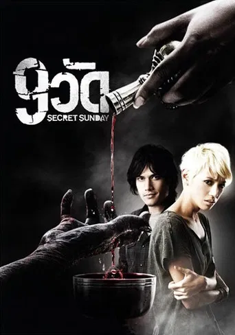 Secret Sunday