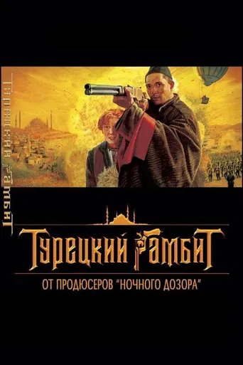 The Turkish Gambit