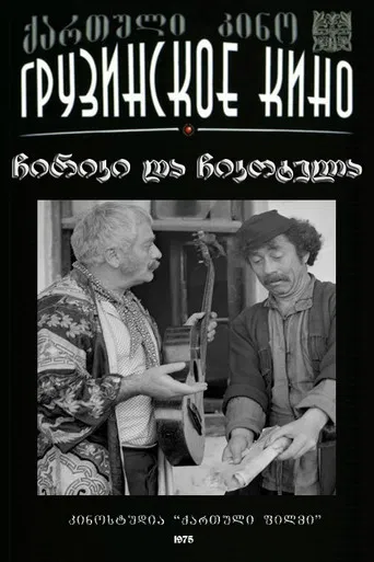 Chiriki and Chikotela