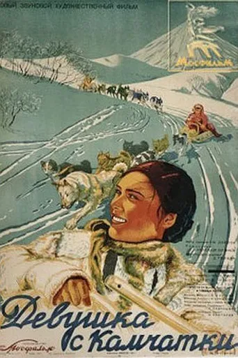 Girl From Kamchatka