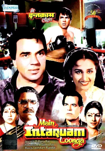 Watch Main Inteqam Loonga