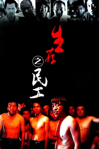 The story of workers from village