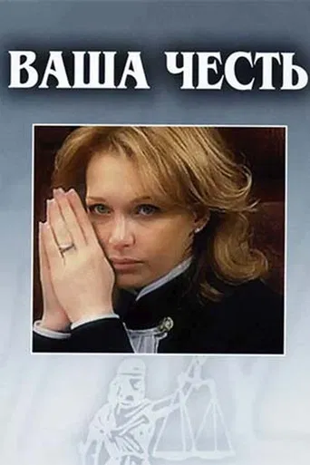 Your Honor
