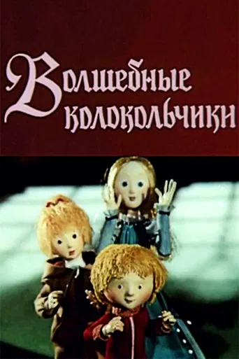 The Magic Bells