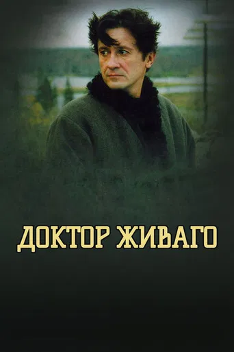 Doctor Zhivago