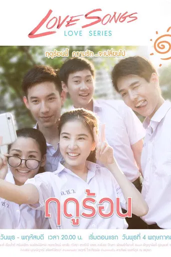 Love Songs Love Series