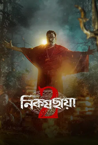 Nikosh Chhaya