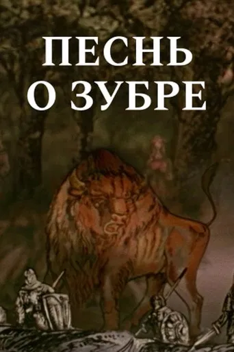 Song of the Bison