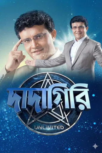 Dadagiri Unlimited