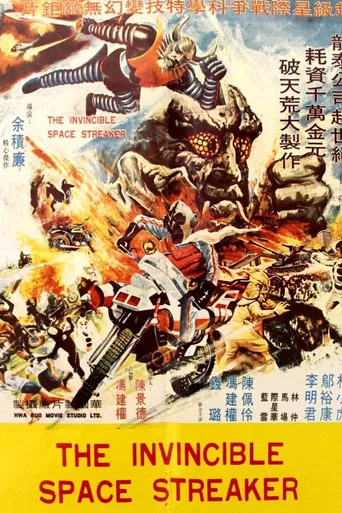 The Invincible Space Streaker