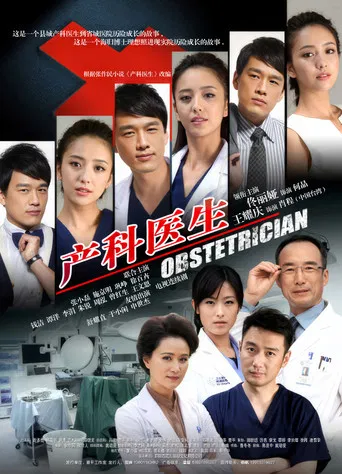 Obstetrician