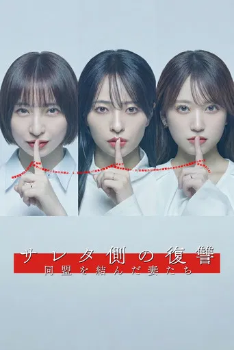 The Revenge of Those Who Were Cheated On