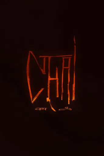 CHAI
