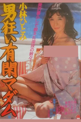 Hitomi Kobayashi: A Man-Obsessed Idle Madam