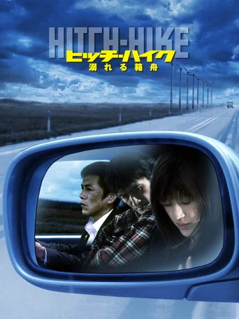 Hitch-Hike