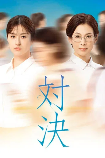 Taiketsu