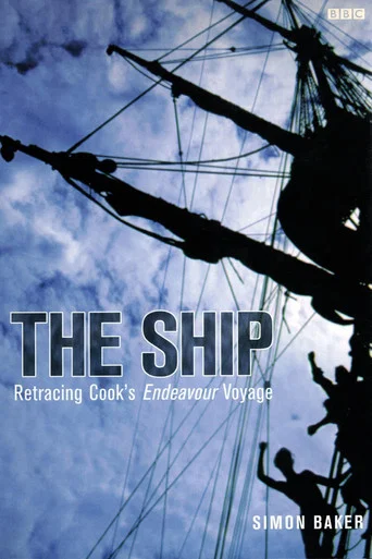 The Ship