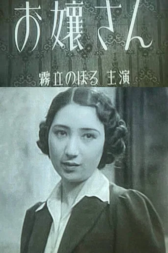 Young Lady