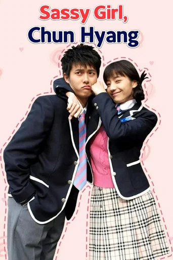 Sassy Girl Chun-Hyang