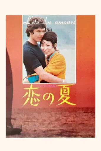 Summer of Love
