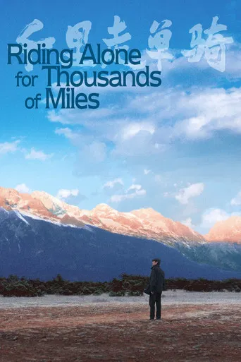 Riding Alone for Thousands of Miles