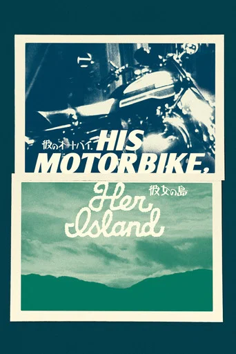 His Motorbike, Her Island