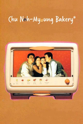 Chu Noh-Myoung Bakery