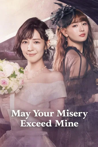 May Your Misery Exceed Mine