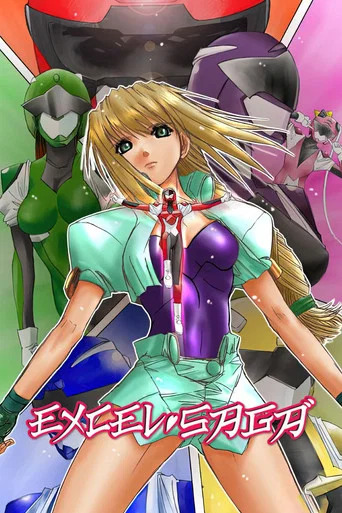 Excel Saga