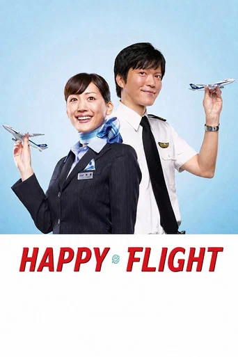 Happy Flight