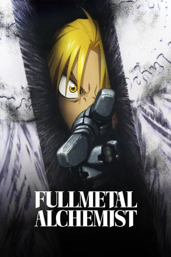 Fullmetal Alchemist