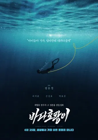 바다 호랑이