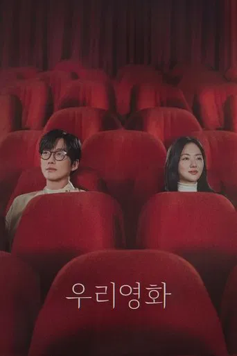 우리영화