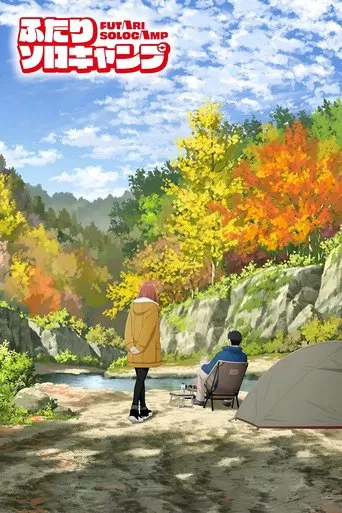 Futari Solo Camp