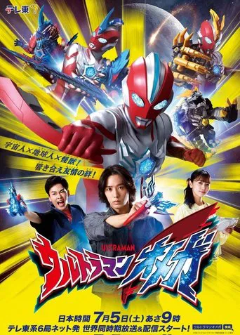 Ultraman Omega Preview Special