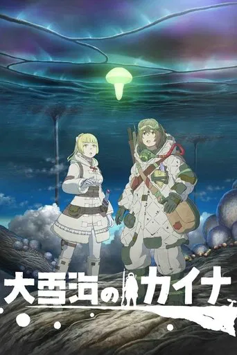 Ooyukiumi no Kaina
