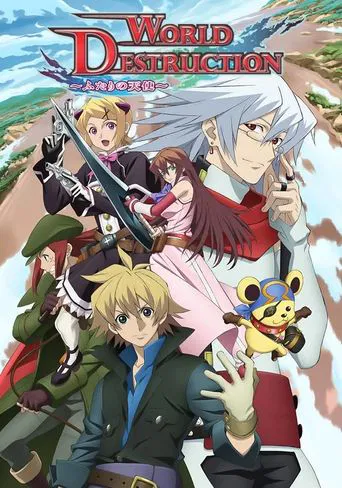 ワールド・デストラクション ~世界撲滅の六人~