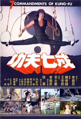 Las siete reglas del Kung Fu