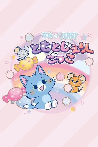 Tom & Jerry Gokko