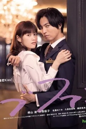 Love Phantom