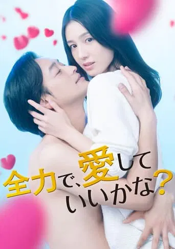 Zenryoku de, Aishite Ii Kana?