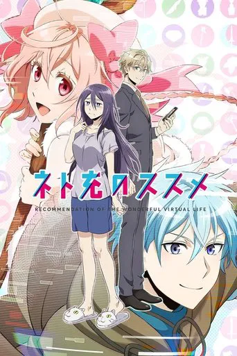 Net-juu no Susume