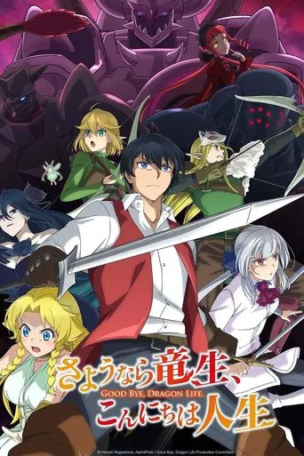 Good Bye, Dragon Life