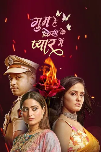 घुम है किसिकी प्यार में