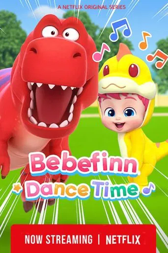 베베핀 댄스타임