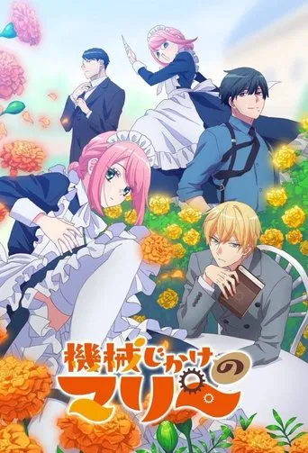 Kikaijikake no Marie